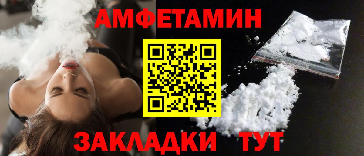 Амфетамин Розовый Коломна