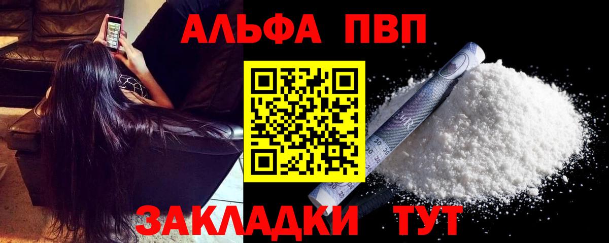 Alfa_PVP СК  Коломна  A PVP мука  Alpha PVP VHQ 