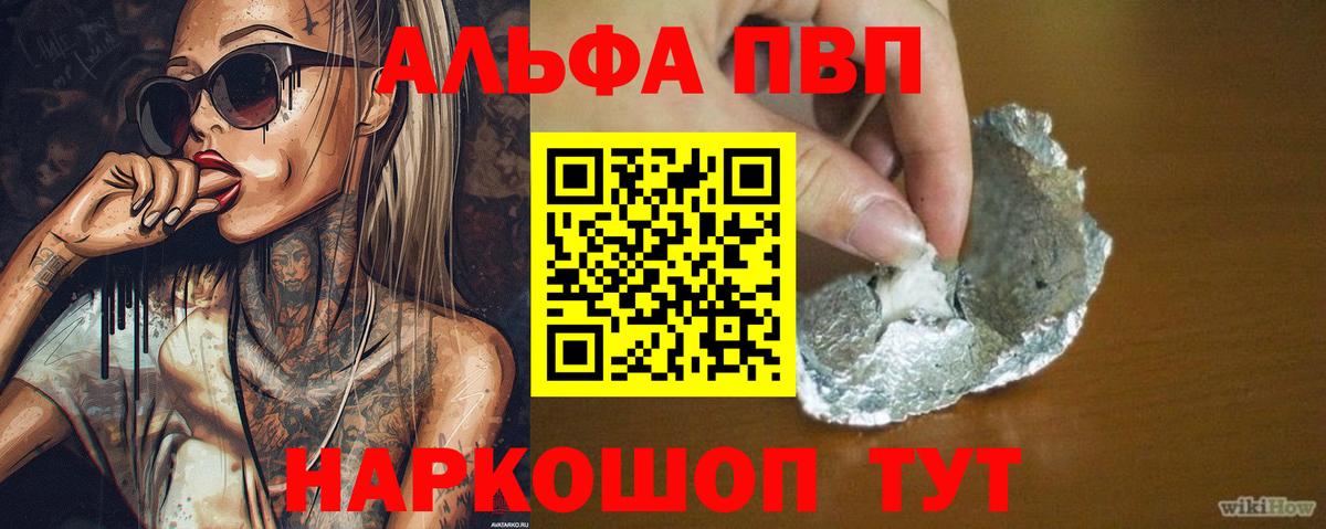 Alfa_PVP СК КРИС  Alfa_PVP Соль  A-PVP  Вход с VPN  Коломна 