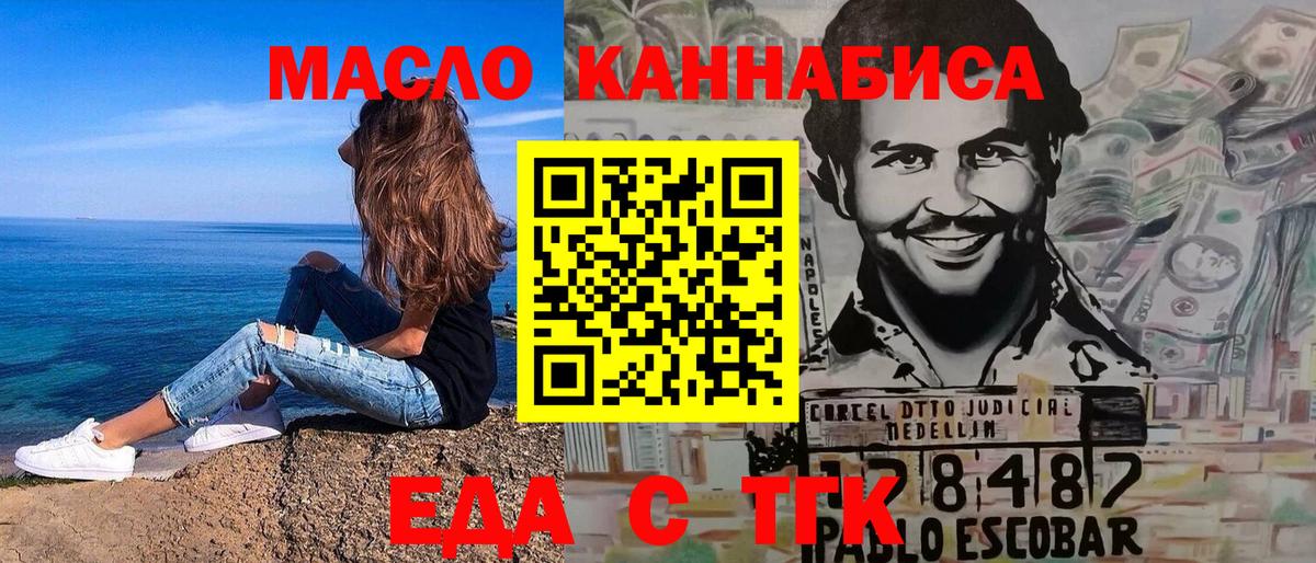 Cannafood марихуана  Вход с VPN  Коломна 
