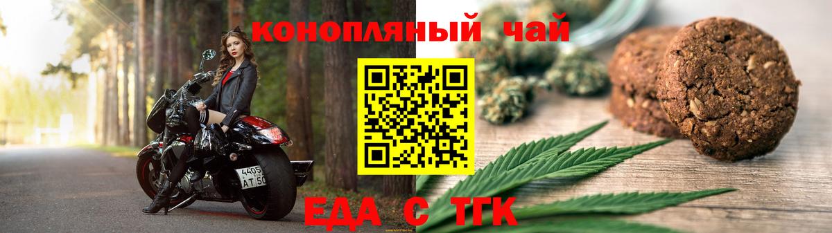 Canna-Cookies конопля  Коломна 