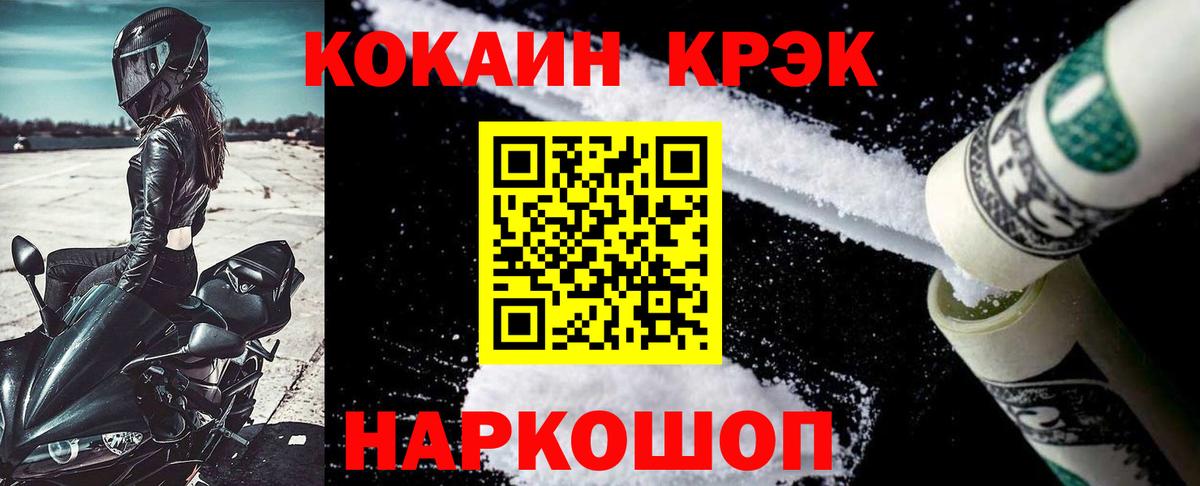 Cocaine Перу Коломна