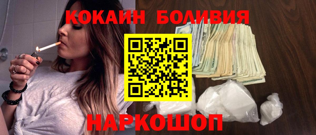 Cocaine  КОКАИН Fish Scale  Вход с VPN  КОКАИН 97%  Коломна 
