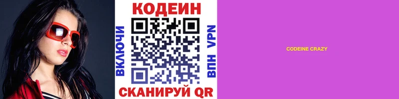 OMG ссылка  магазин    Коломна  Кодеиновый сироп Lean напиток Lean (лин) 