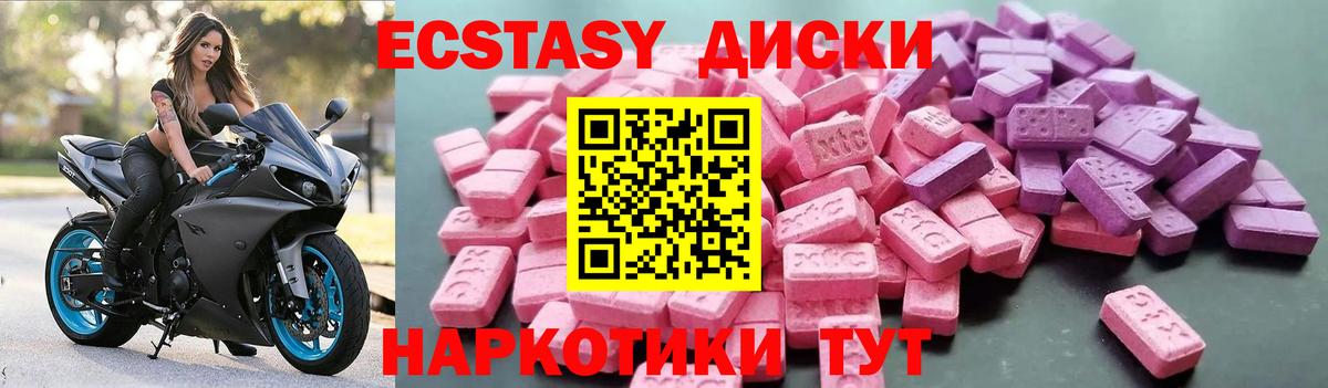 Коломна  Ecstasy  Вход с VPN  Ecstasy TESLA 