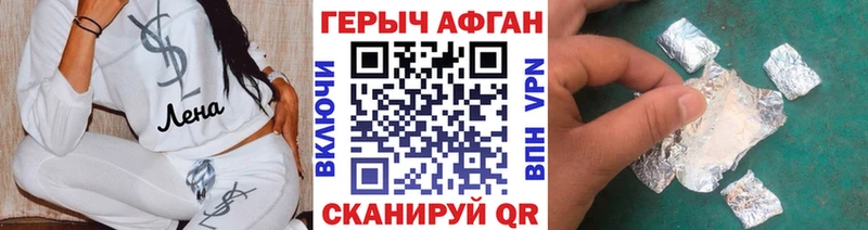 где купить   Коломна  KRAKEN рабочий сайт  Героин афганец 
