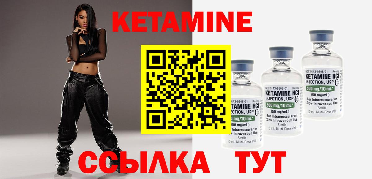 КЕТАМИН ketamine Коломна