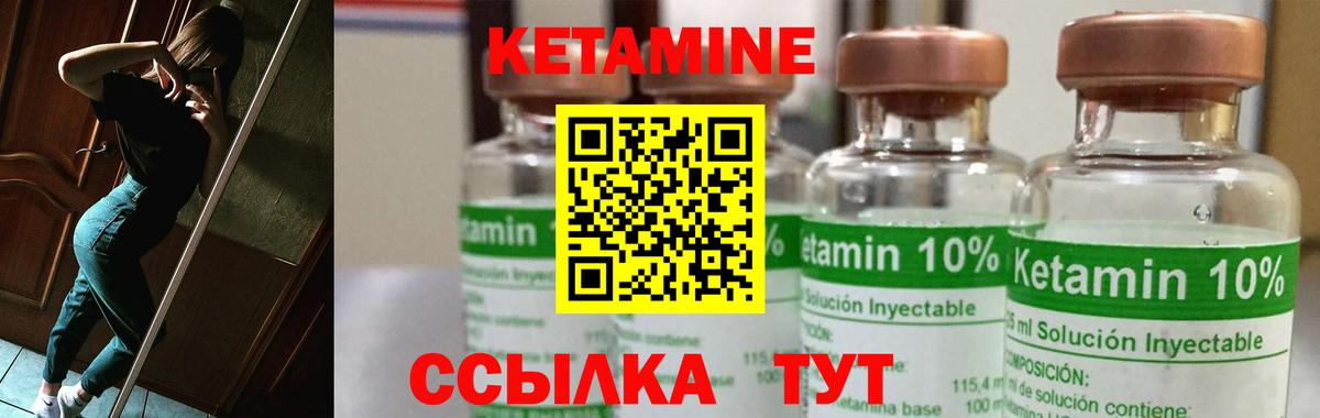 Кетамин ketamine  КЕТАМИН ketamine  omg вход  Вход с VPN  Коломна 