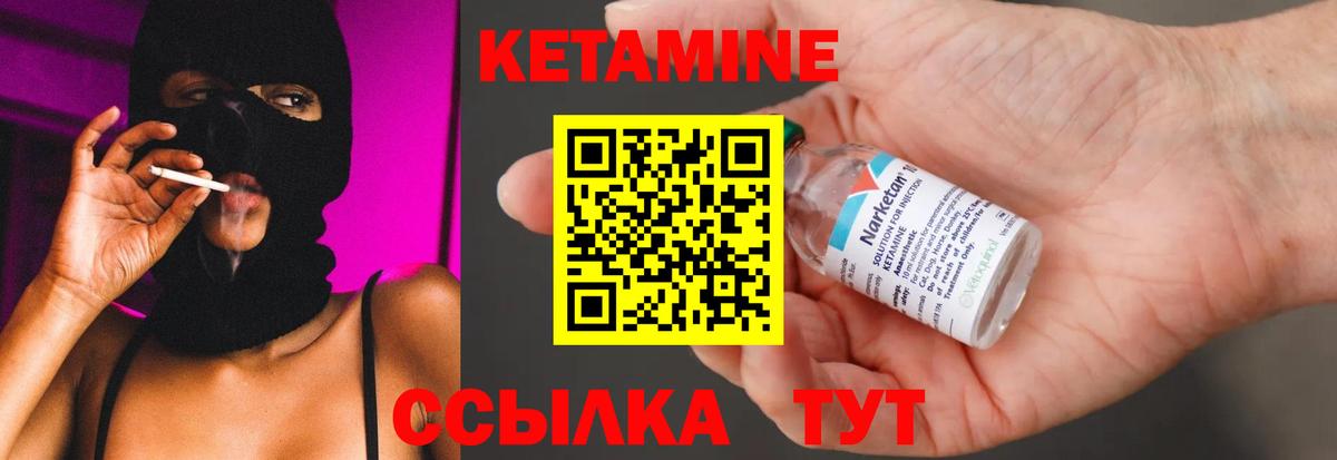 Кетамин VHQ  КЕТАМИН ketamine  Коломна 