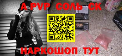 a pvp Волгодонск