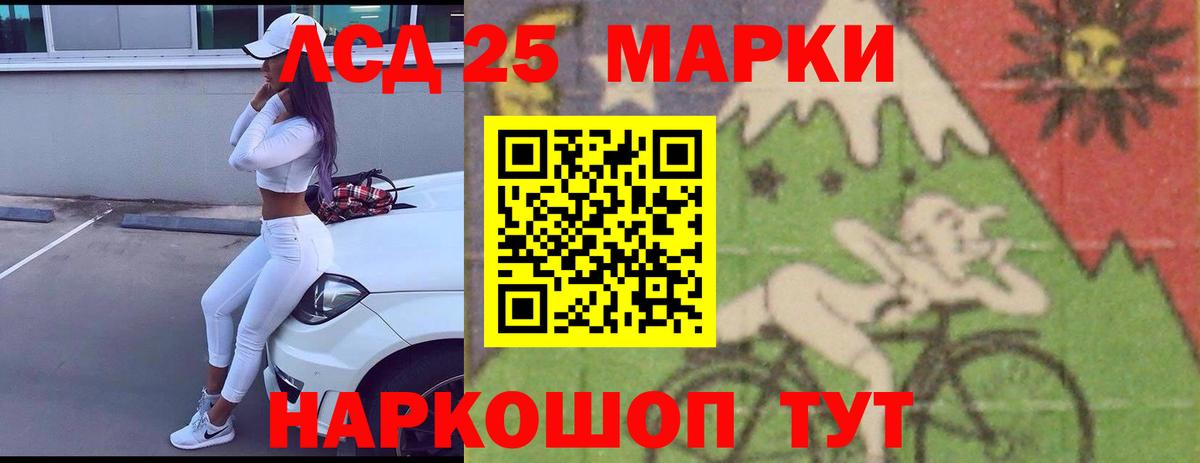 Лсд 25 экстази ecstasy Коломна
