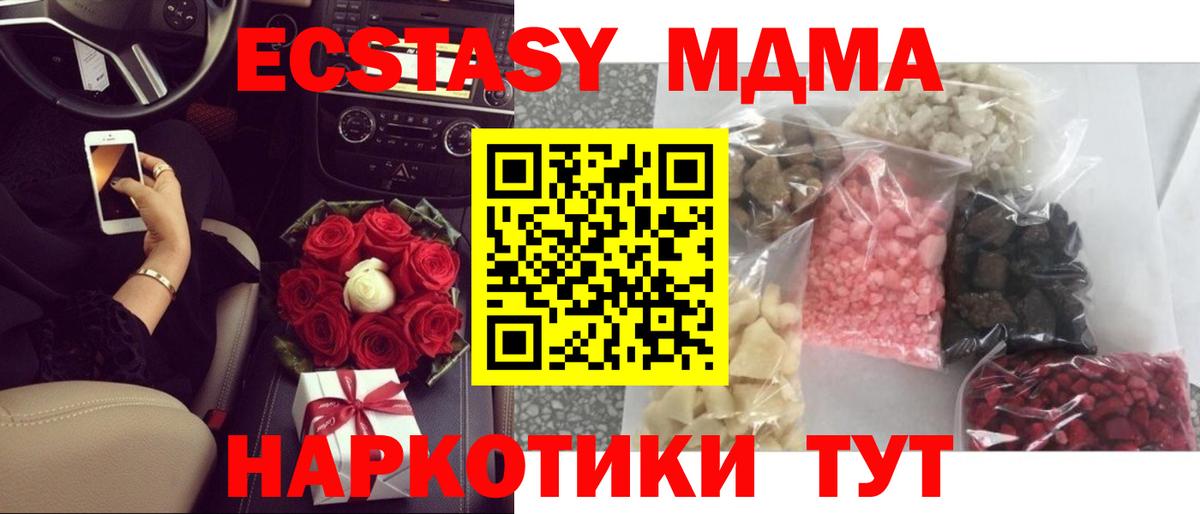 MDMA молли Коломна
