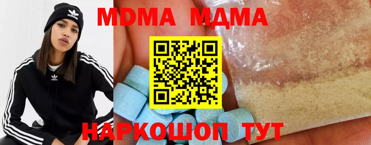 Коломна  MDMA VHQ  MDMA crystal  Вход с VPN 