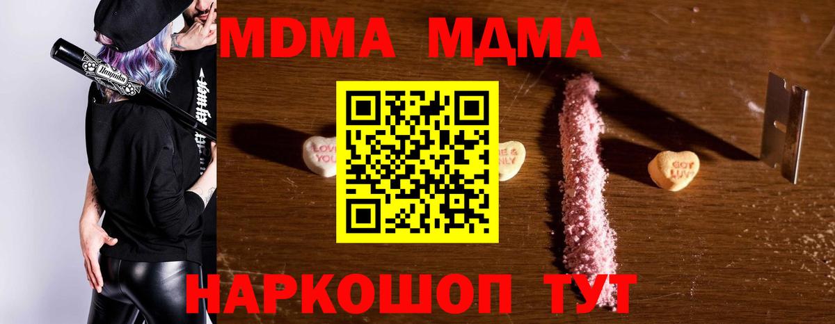 MDMA VHQ Коломна