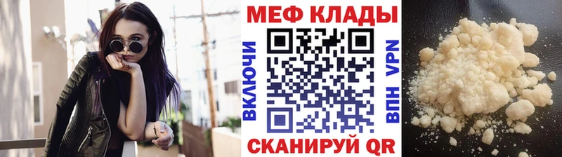 Мефедрон кристаллы Коломна