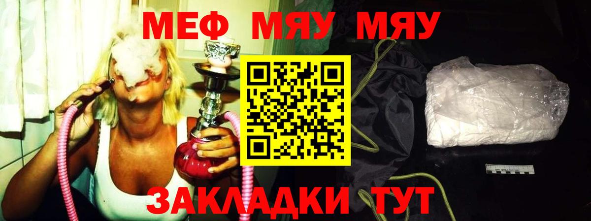 Мефедрон мука Коломна