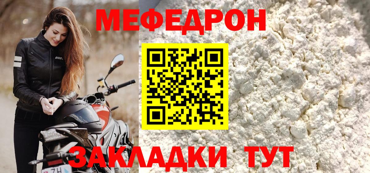 МЕФ mephedrone  Коломна  МЯУ-МЯУ 4 MMC 