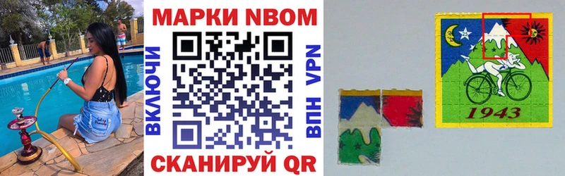 Наркотические марки 1500мкг  Коломна 