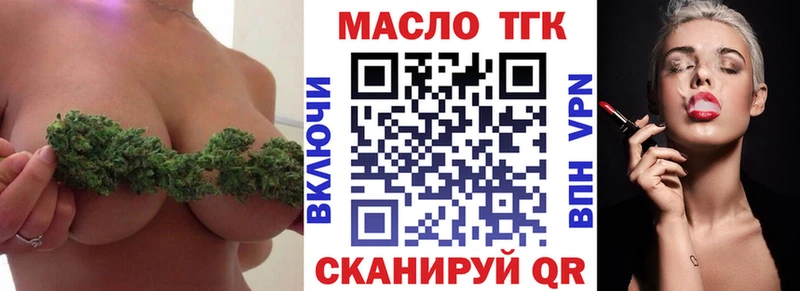 ТГК вейп с тгк  как найти закладки  Коломна 