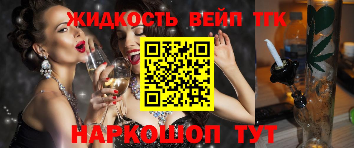 ТГК THC oil Коломна