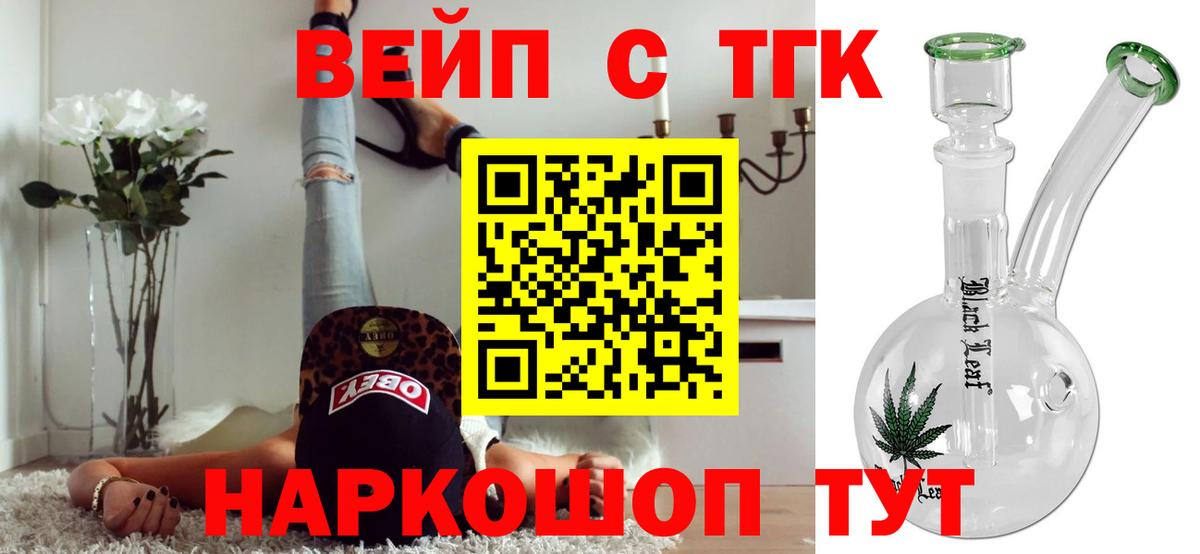 купить наркоту  ТГК THC oil  Вход с VPN  Коломна 