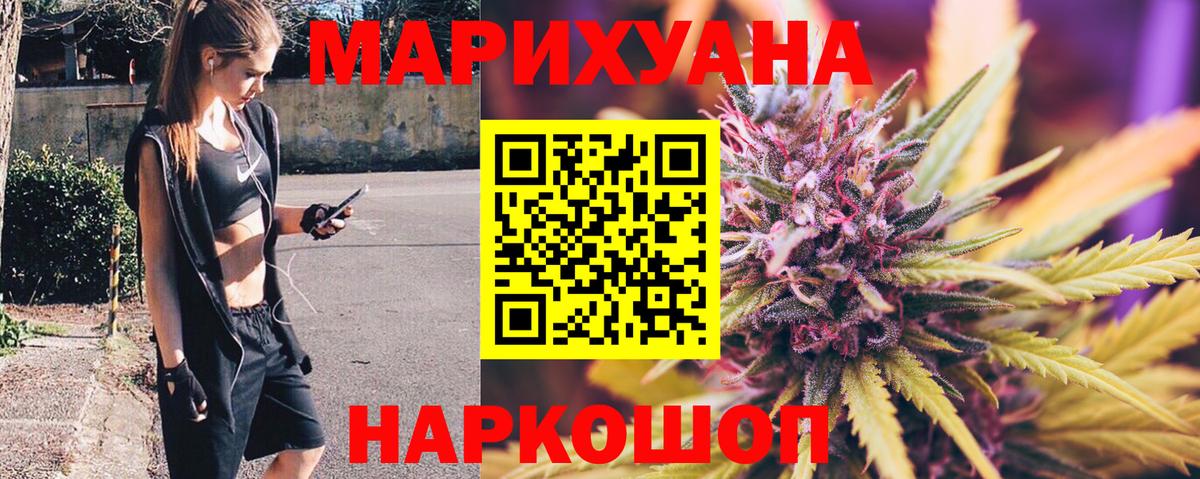 Марихуана THC 21%  Вход с VPN  Шишки марихуана план  Коломна  Конопля MAZAR  Конопля семена 